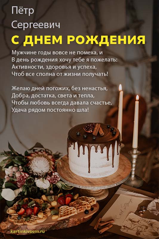 Картинки «С днем рождения! Мальчику 7 лет» 