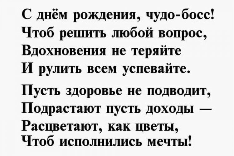 Открытки начальнику шефу, боссу с Днем Рождения 80 штук