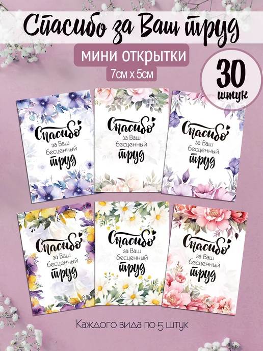 Открытки миниатюрные 25 шт с девочкой 23494 для кукол купить 