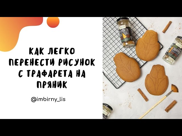 Вафельная картинка Новогодние пряники 