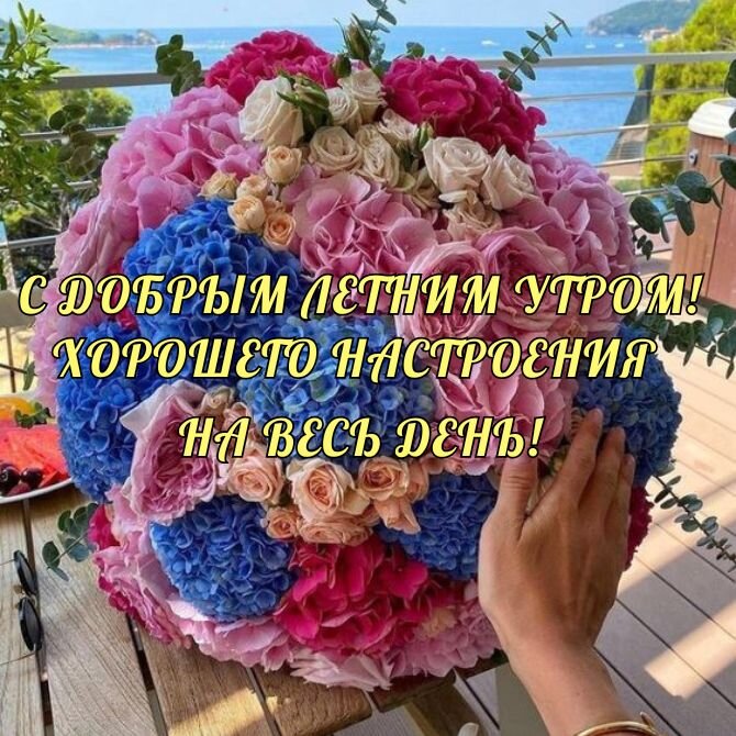 Уникальные добрые пожелания на каждый 