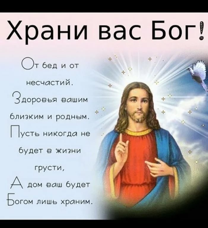 Анимированная открытка Храни Вас Господь От Всех БУД!