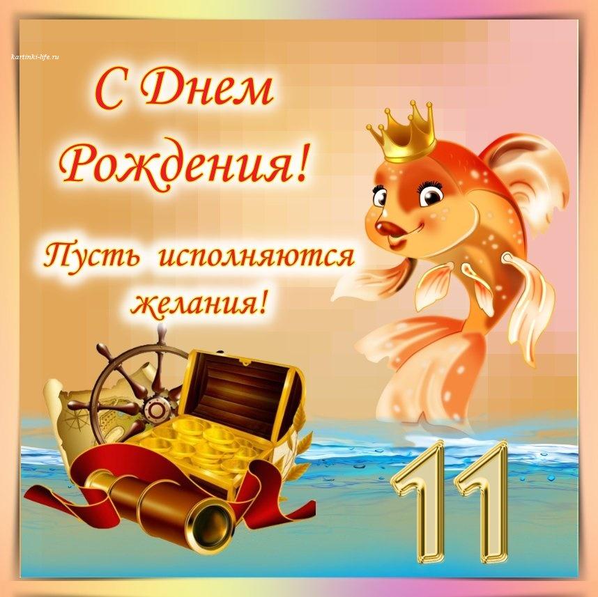 С Днем День Рождения Мальчика 