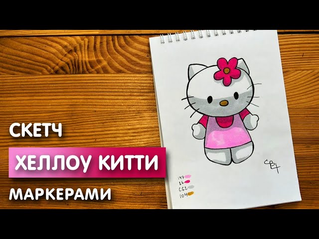 Раскраски Хелло Китти Hello Kitty