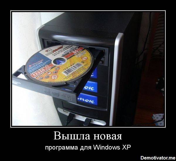 Приколы про Windows дамотиваторы и 