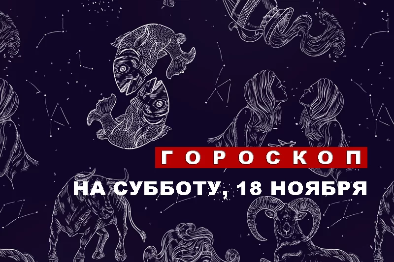 Гороскоп о детях