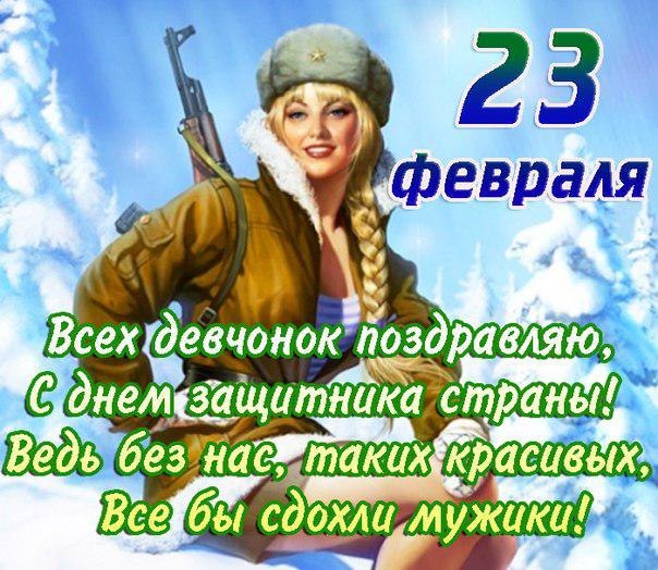 Смешные открытки на 23 февраля открытки 