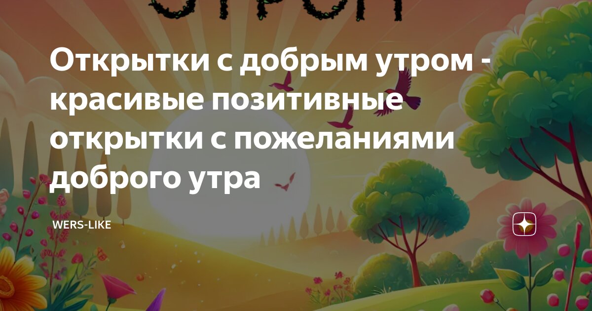 Доброе утро среда прикольные картинки с 