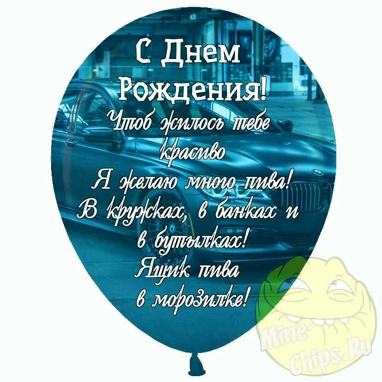 День Рождения Паша 