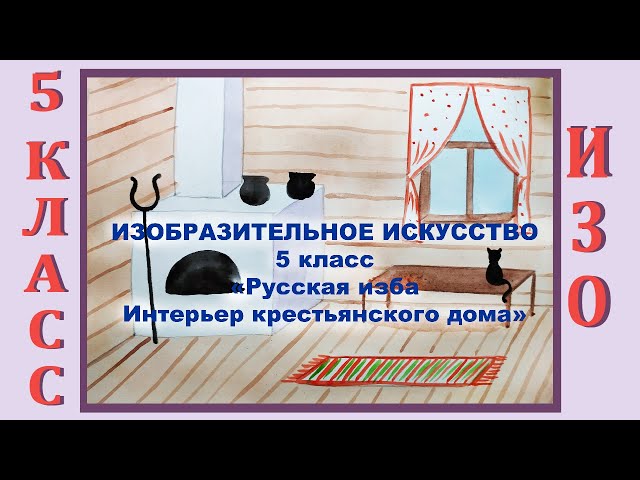 Красивые рисунки по изо 5 класс