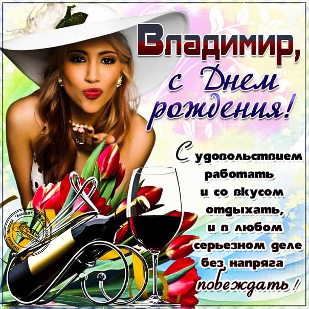 Необычная открытка с Днем Рождения 