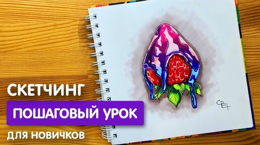 Нарисовать попугая или цыпленка