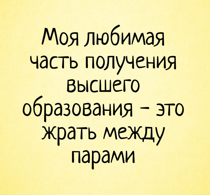 С Днем Студента бесплатные открытки на телефон со стихом анимация