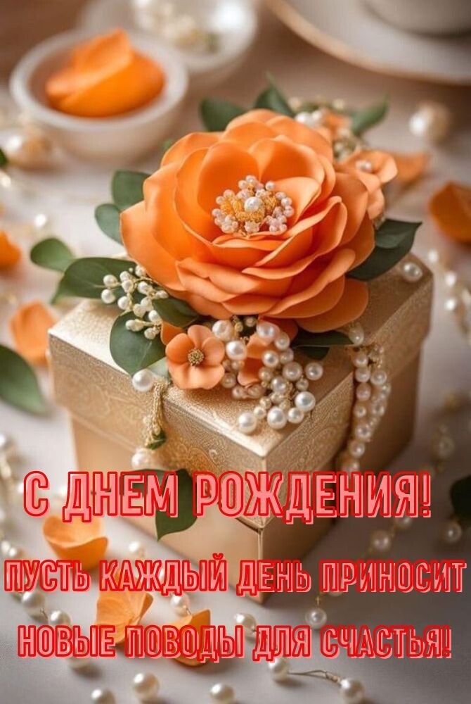 Открытки с Днем рождения мужчине