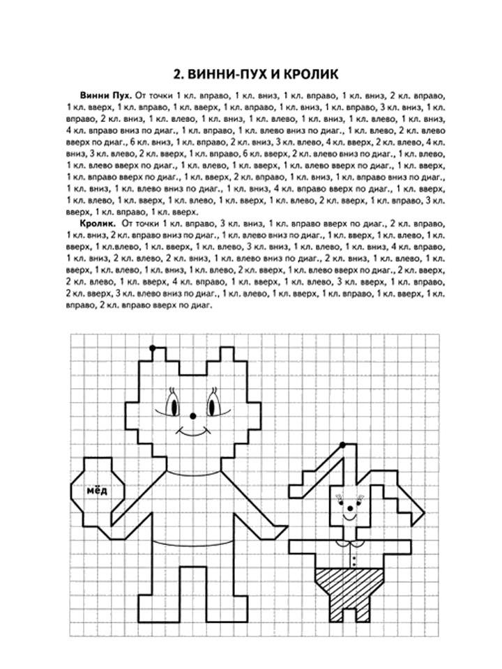 Рисование по клеточкам онлайн для детей