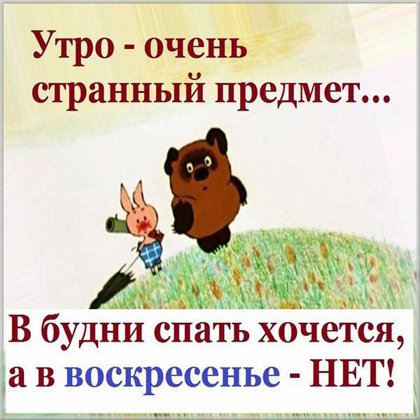 Доброе Утречко! Классная Музыкальная 