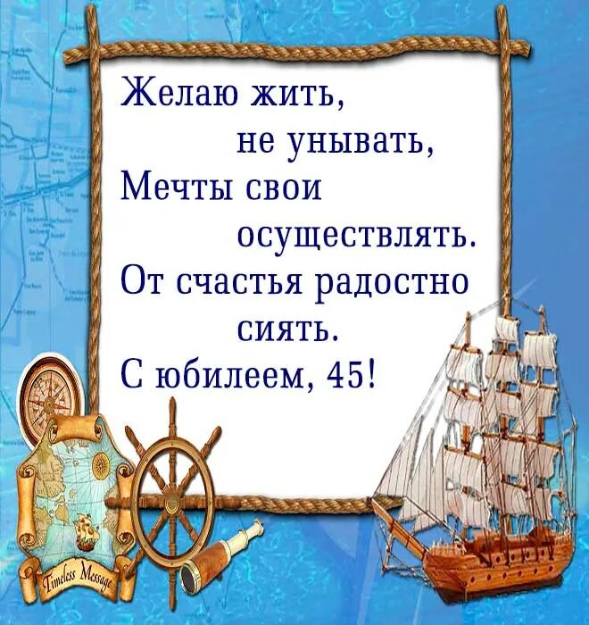 Торт «Мужчине на 45 лет» категории 《 Смешные торты 🎂 для 