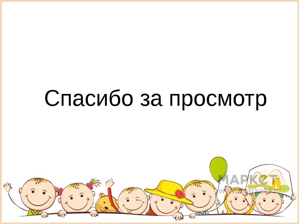 50 картинок «Спасибо за внимание» для 