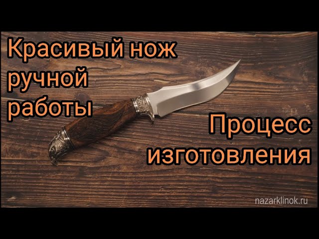 Самые красивые ножи! 