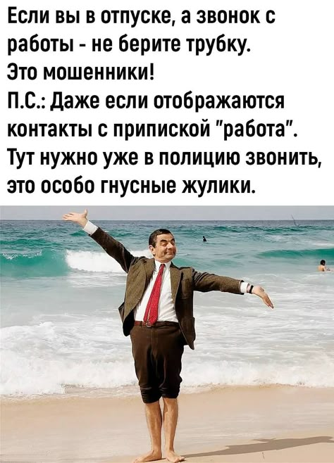 Последние Минуты Перед Отпуском 