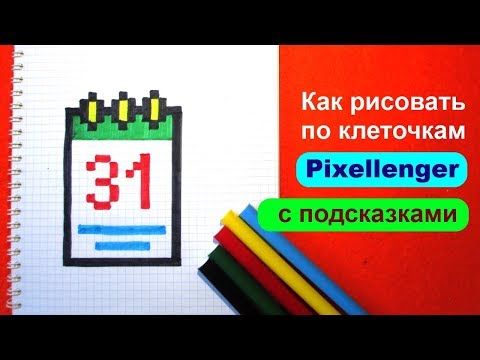 Вафельная картинка Бенто-календарь осень 2024 Купить в Киеве 