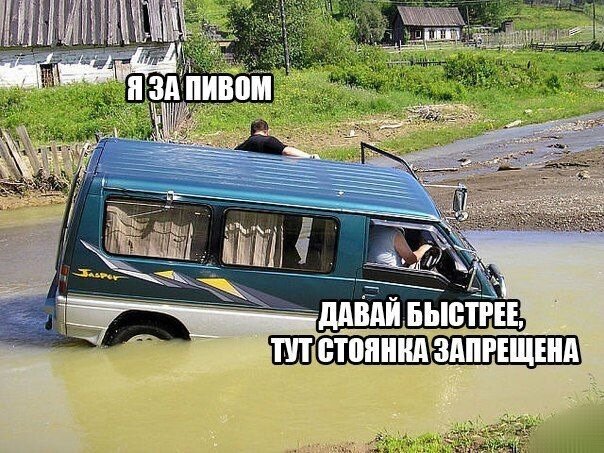 Приколы с машинами