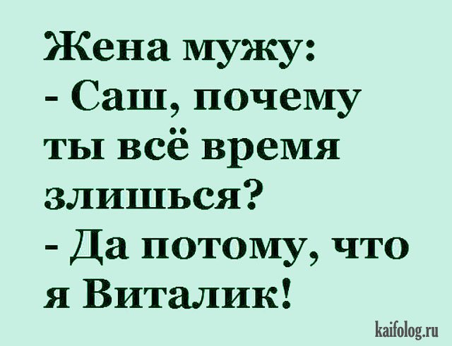 Смешные анекдоты про жизнь, про Вовочку 