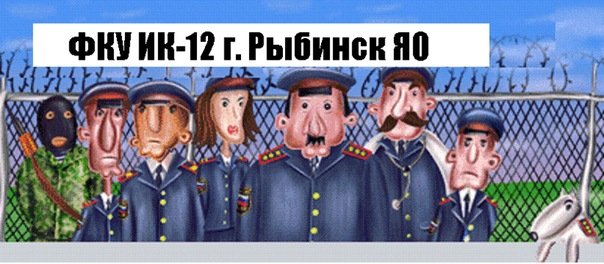 День тыла уголовно-исполнительной системы РФ отмечается 4 