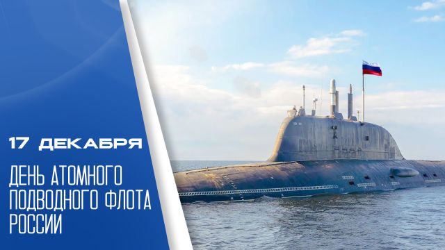 День ВМФ 2023