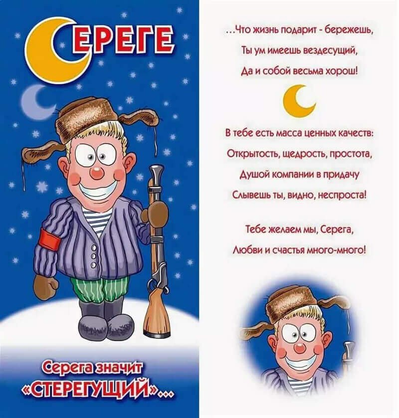 Картинки с днем рождения, Сергей 100 