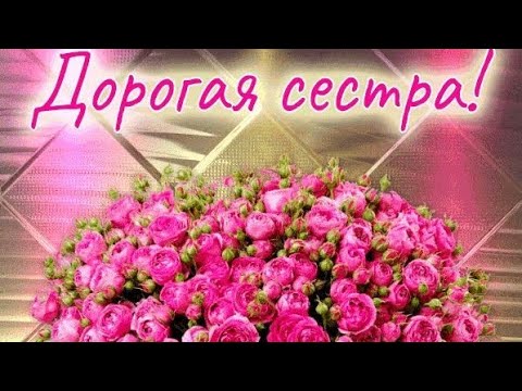 Что подарить сестре на день рождения 