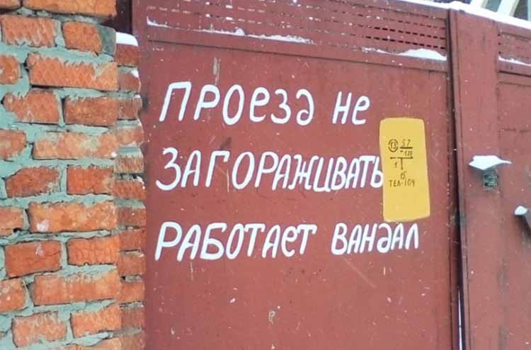 Прикольные объявления на улицах =