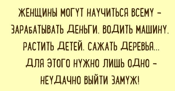 Прикольные картинки с надписями и женский язык