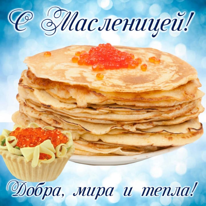 Масленица 2019