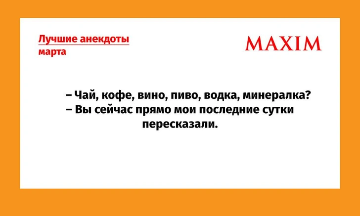 Смешные анекдоты 40 штук в картинках