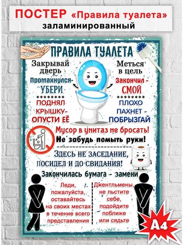 Пиктограммы на дверь туалета 