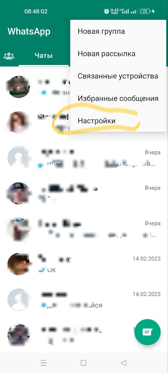 Бесплатные стикеры для WhatsApp