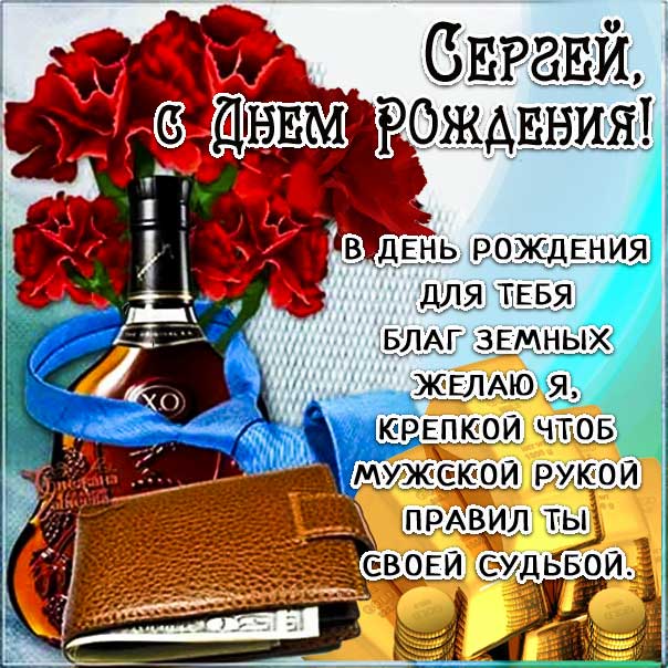 СерегаПодранок с днем рождения