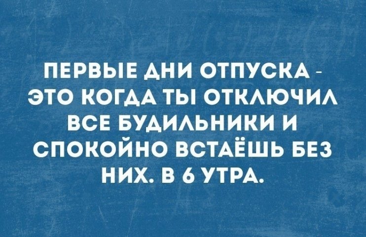 18 историй от людей, чей отпуск прошел 