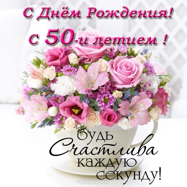 С юбилеем 50 гифки