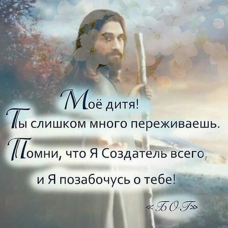 Спасибо Господи за все 🙏 