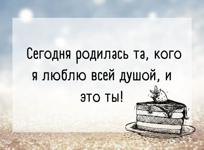 Открытки поздравления с днем рождения сестре от сестры 