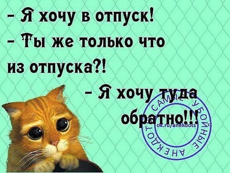 Конец отпуска картинки 