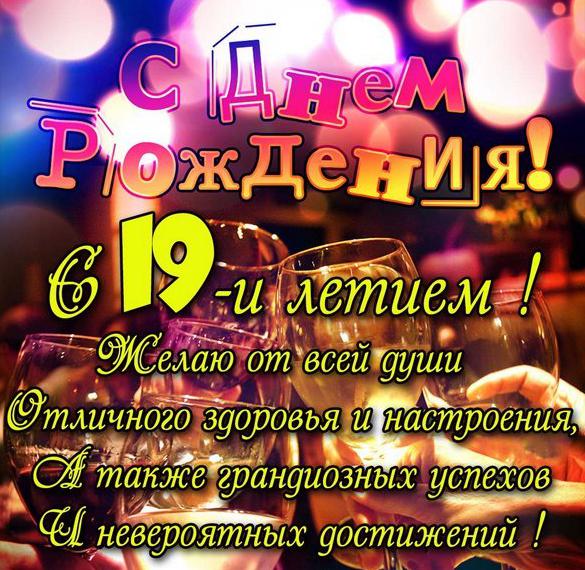 С днём рождения на 15 лет