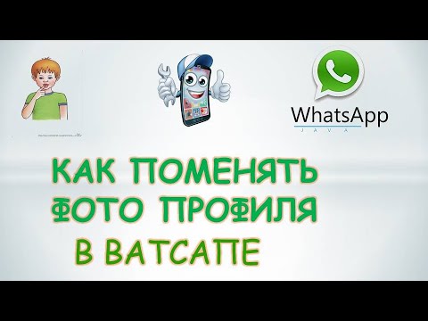 WhatsApp кардинально изменил отправку 