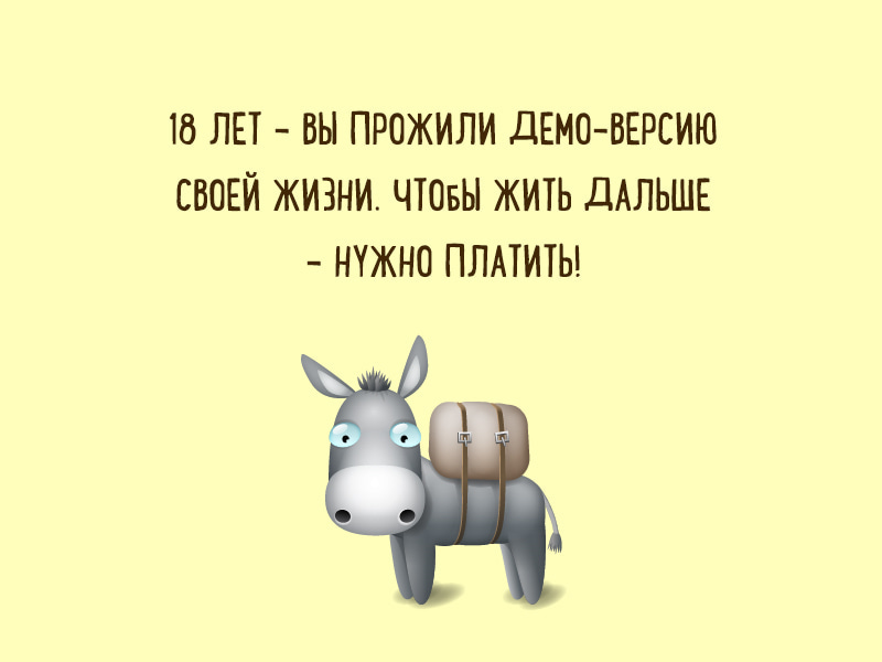 Доброе утро с юмором и приколами для хорошего настроения 