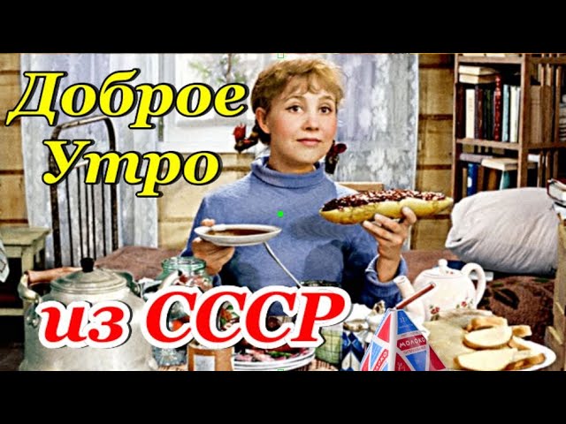 Картинки Доброе утро !