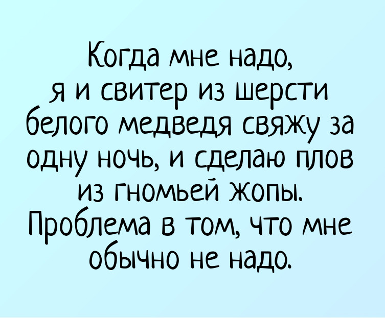 Прикольные статусы на все случаи жизни для социальных сетей 