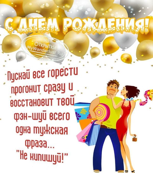 Открытки с днём рождения женщине 