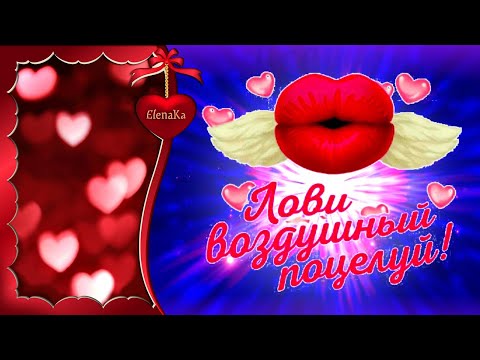 Добрая открытка моим друзьям с любовью 